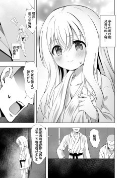 Page 6 of Noel Strength