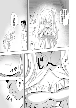 Page 8 of Noel Strength