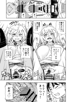 Page 150 of Honey Blonde Soushuuhen