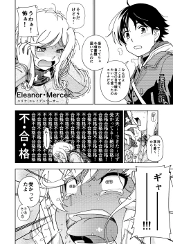 Page 9 of Honey Blonde Soushuuhen