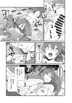Page 29 of Kugi no Miko
