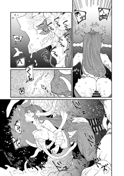 Page 51 of Kugi no Miko