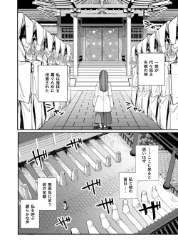Page 5 of Kugi no Miko