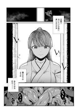 Page 6 of Kugi no Miko
