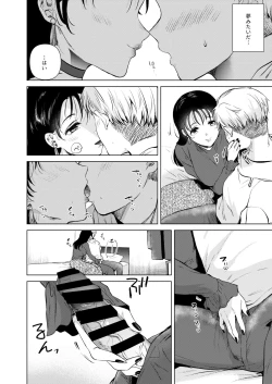 Page 11 of Hirose Senpai wa Tomaritai