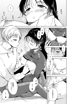 Page 14 of Hirose Senpai wa Tomaritai