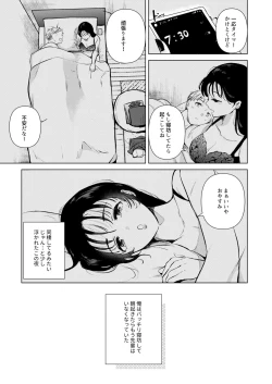Page 28 of Hirose Senpai wa Tomaritai