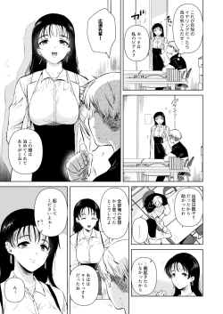 Page 30 of Hirose Senpai wa Tomaritai