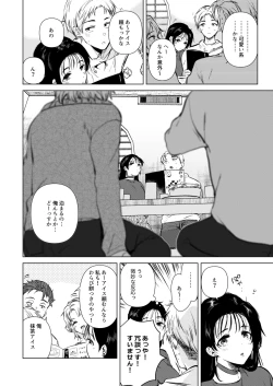 Page 3 of Hirose Senpai wa Tomaritai