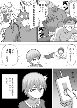 Page 5 of Dosukebe Kousakuin