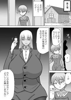 Page 6 of Dosukebe Kousakuin