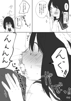 Page 2 of Oshikko Rakugaki