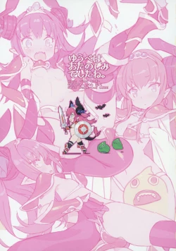 Page 3 of Yuube wa Otanoshimi deshita ne.