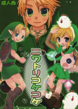 Page 1 of Chicken Moss Moss