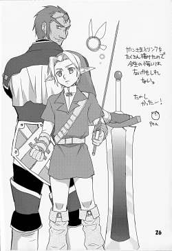 Page 26 of Chicken Moss Moss