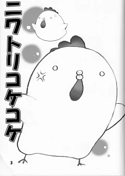 Page 3 of Chicken Moss Moss