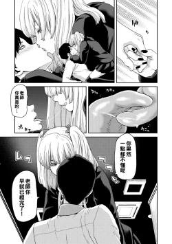 Page 13 of Shiyokka Hametsu SEX