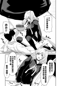 Page 15 of Shiyokka Hametsu SEX