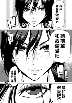 Page 34 of Shiyokka Hametsu SEX