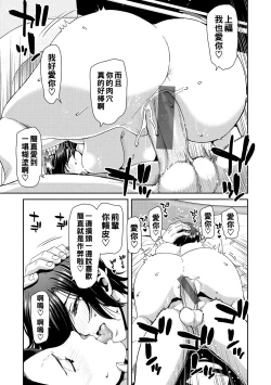 Page 51 of Shiyokka Hametsu SEX