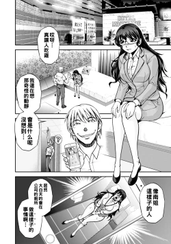 Page 9 of Maruhadaka no Minami-san Ch. 1