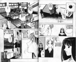 Page 26 of Innocent Age 1