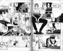 Page 50 of Innocent Age 1