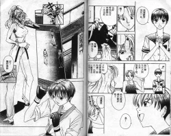 Page 52 of Innocent Age 1