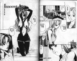 Page 56 of Innocent Age 1