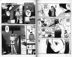 Page 73 of Innocent Age 1