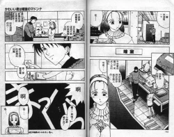 Page 74 of Innocent Age 1