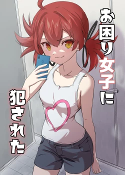 Page 1 of Okomari joshi ni okasa reta