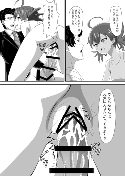 Page 20 of Okomari joshi ni okasa reta