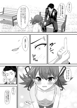 Page 7 of Okomari joshi ni okasa reta