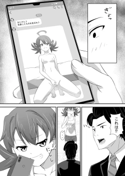 Page 9 of Okomari joshi ni okasa reta