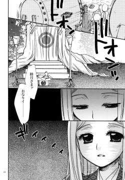 Page 44 of Himekami