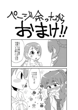 Page 26 of Deremasu