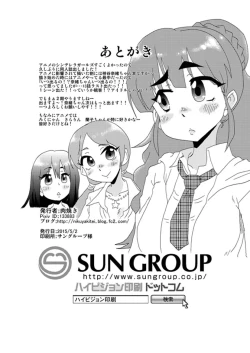 Page 29 of Deremasu