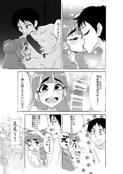 Page 2 of Deremasu