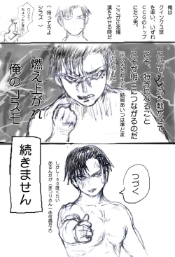 Page 8 of Urie-kun no Sainan