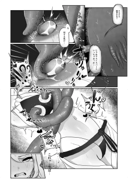 Page 13 of 魔拳闘士乳首堕ち