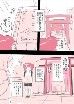 Page 11 of Psycho Les Senpai ga 1000-bon Ureta Kinen ni Les Fuuzoku ni Itte Kimashita Repo