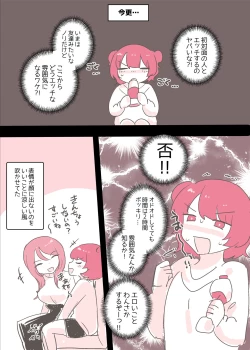 Page 17 of Psycho Les Senpai ga 1000-bon Ureta Kinen ni Les Fuuzoku ni Itte Kimashita Repo