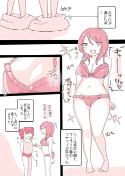 Page 18 of Psycho Les Senpai ga 1000-bon Ureta Kinen ni Les Fuuzoku ni Itte Kimashita Repo