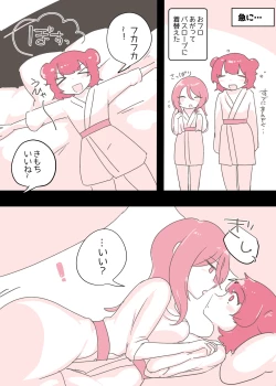 Page 24 of Psycho Les Senpai ga 1000-bon Ureta Kinen ni Les Fuuzoku ni Itte Kimashita Repo