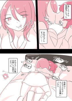 Page 25 of Psycho Les Senpai ga 1000-bon Ureta Kinen ni Les Fuuzoku ni Itte Kimashita Repo