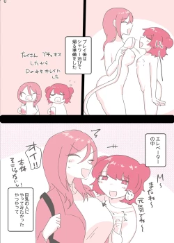 Page 42 of Psycho Les Senpai ga 1000-bon Ureta Kinen ni Les Fuuzoku ni Itte Kimashita Repo