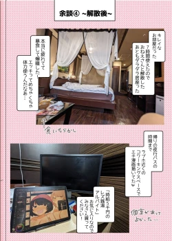 Page 44 of Psycho Les Senpai ga 1000-bon Ureta Kinen ni Les Fuuzoku ni Itte Kimashita Repo