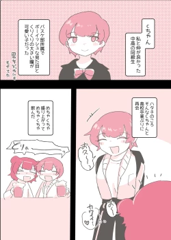 Page 47 of Psycho Les Senpai ga 1000-bon Ureta Kinen ni Les Fuuzoku ni Itte Kimashita Repo