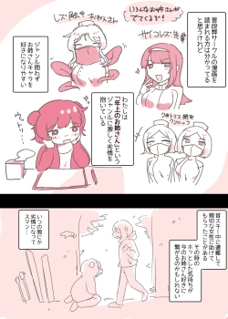 Page 4 of Psycho Les Senpai ga 1000-bon Ureta Kinen ni Les Fuuzoku ni Itte Kimashita Repo